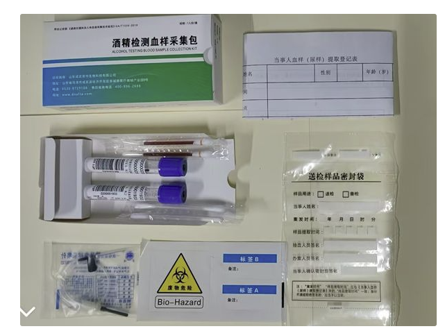 現(xiàn)場(chǎng)酒精毒品檢測(cè)專用血液樣本采集包.png