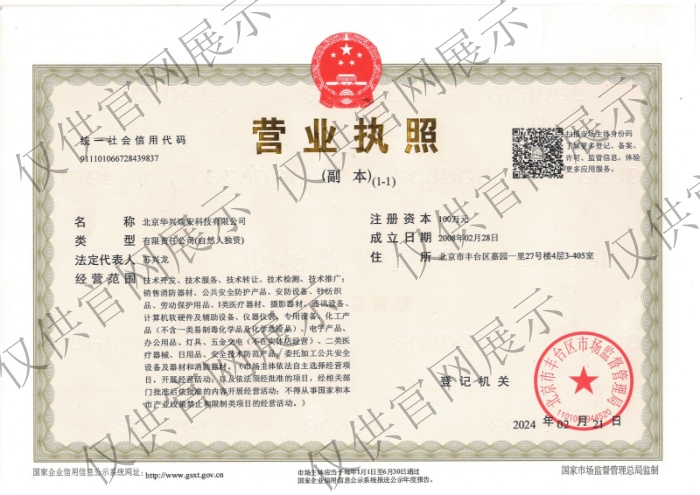 營業執照.jpg