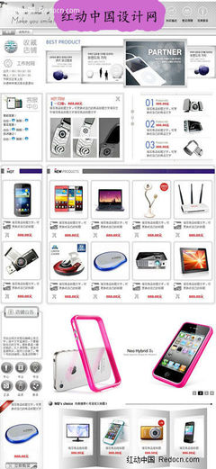 科技新潮，智享生活 一站式數碼產品淘寶店鋪