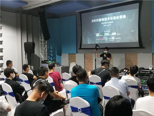 2020浙江音響技術(shù)交流會(huì)圓滿(mǎn)落幕 MIPRO引領(lǐng)無(wú)線音頻技術(shù)新趨勢(shì)