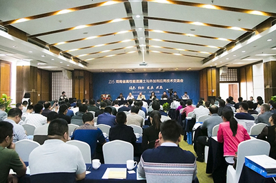 河南省高性能混凝土與外加劑應(yīng)用技術(shù)交流會(huì)成功召開(kāi)，助力行業(yè)轉(zhuǎn)型升級(jí)